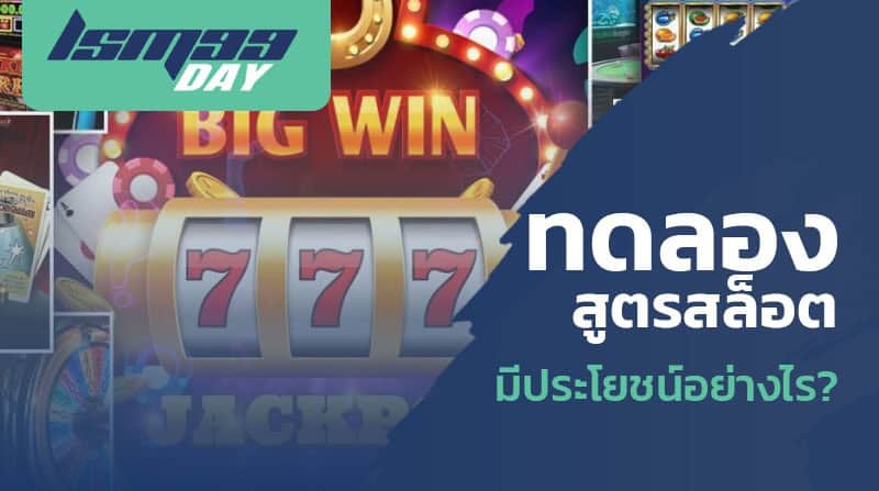 สล็อต เว็บ ตรง