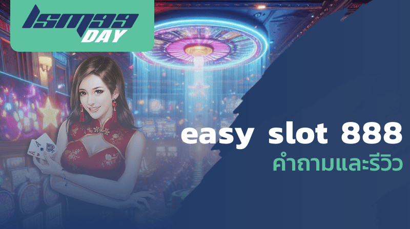 easy slot 888 คำถามและรีวิว
