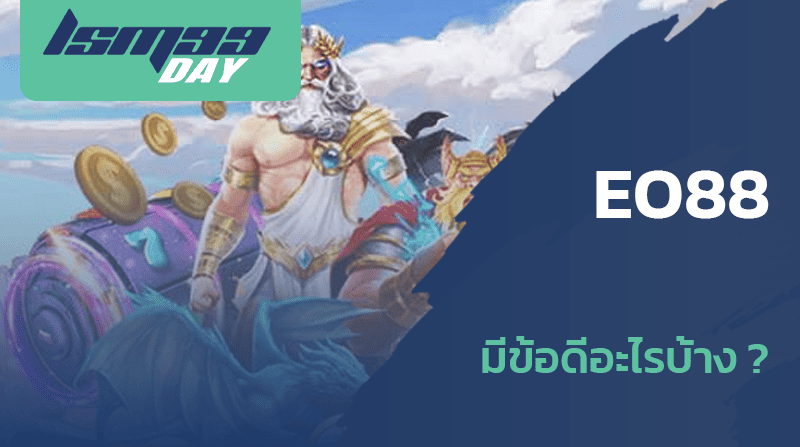 eo88 สล็อต
