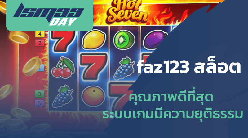faz123-สล็อต