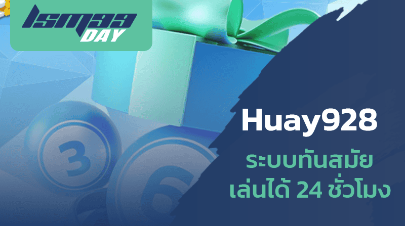 huay928-login
