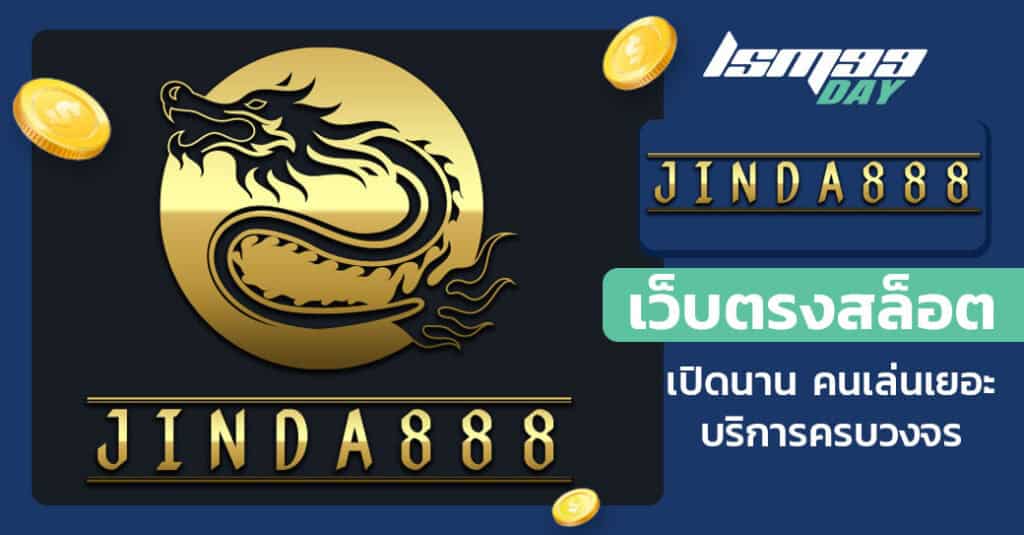 jinda88 ทางเข้า