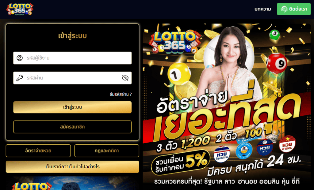 lotto 365 login