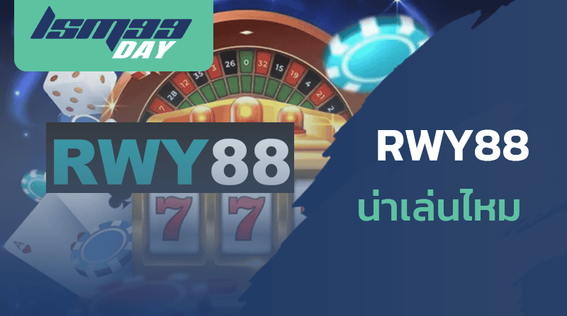 rwy88-ทาง-เข้า