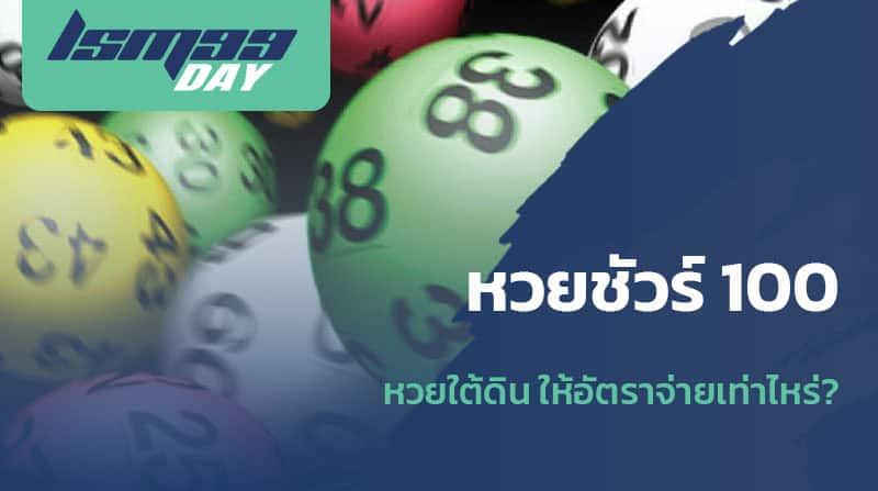 เว็บหวยออนไลน์