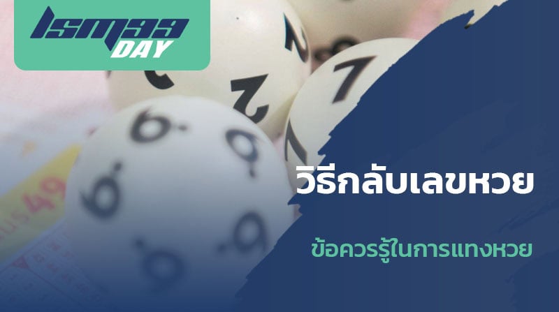 ถูก หวย 3 ตัว ตรง