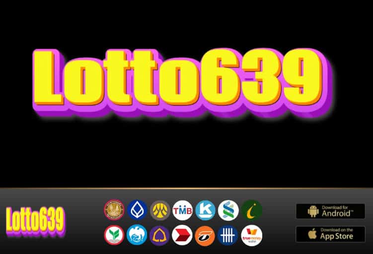 ทางเข้า 369 lotto
