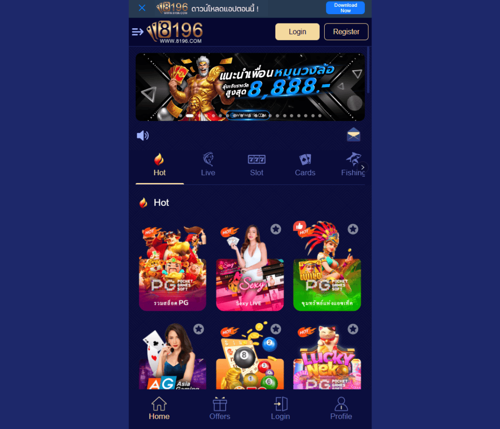 ทางเข้า 8196 game