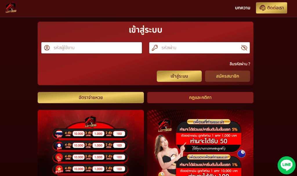 ทางเข้า สู่ระบบ lotto 939