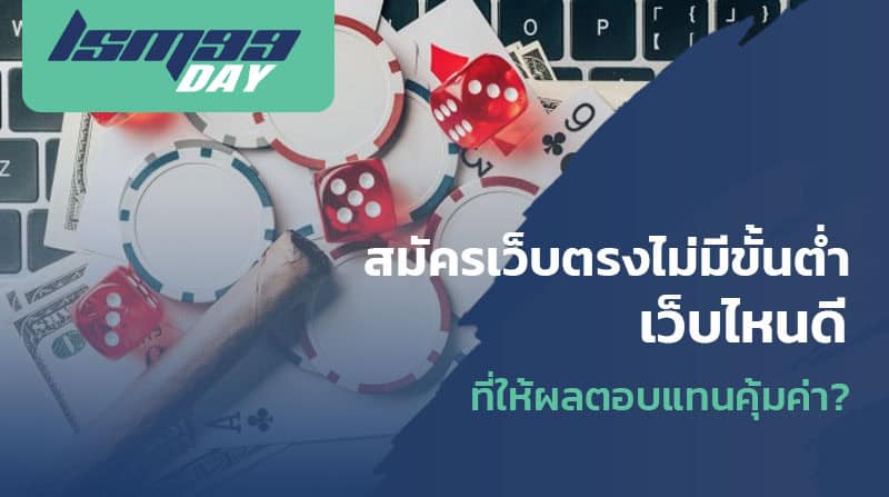 คาสิโน เว็บตรง