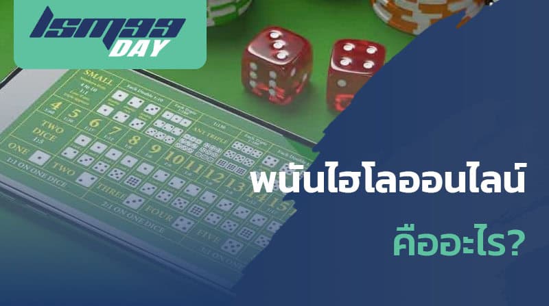 เว็บไฮโลไทย