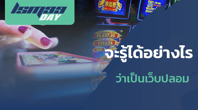 สล็อต-ปลอม-pg