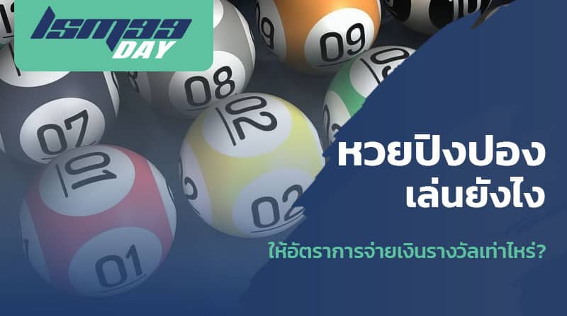 หวยยี่กีออนไลน์