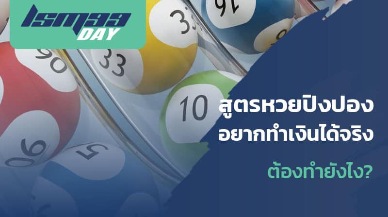 หวยยี่กี