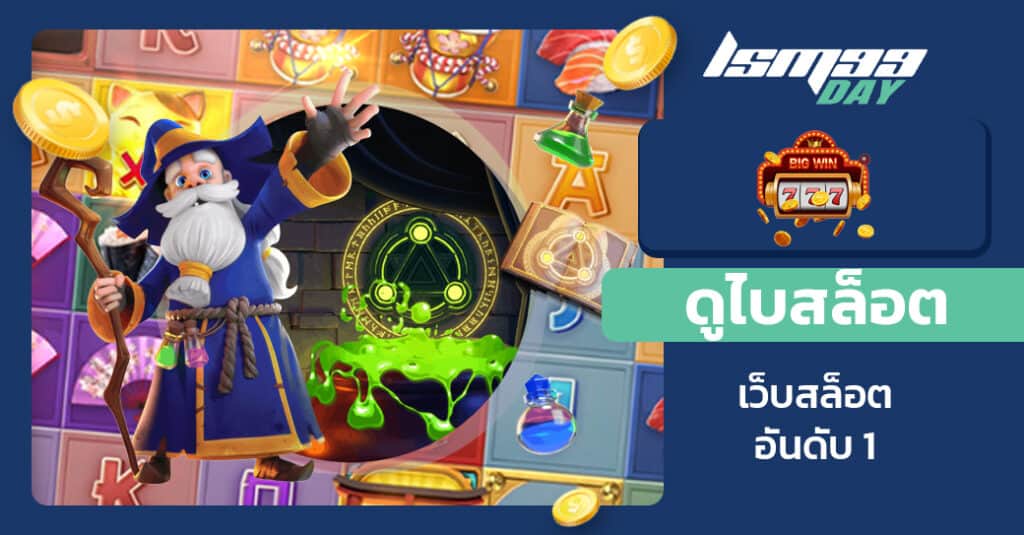 ดูไบสล็อต