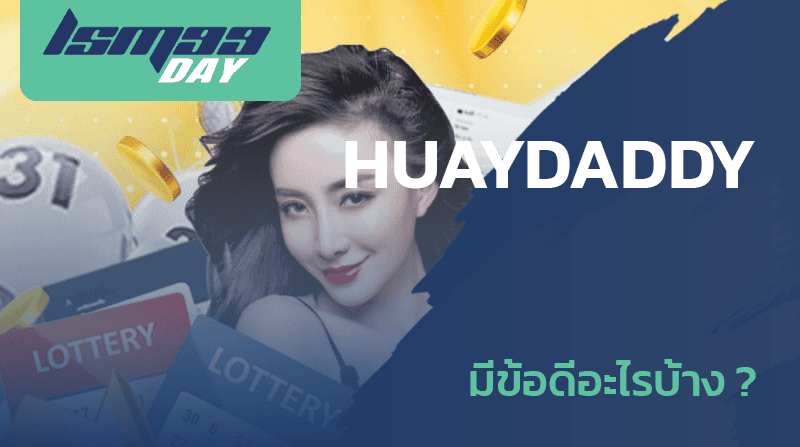 huaydaddy