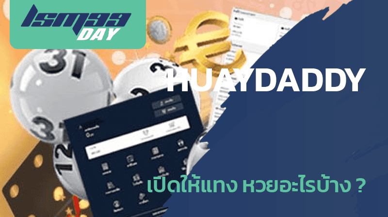 huaydaddy
