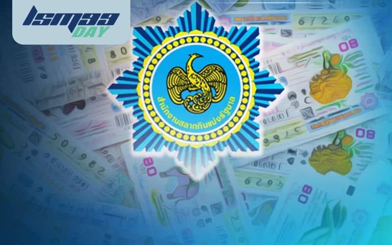 หวยรัฐบาลไทย