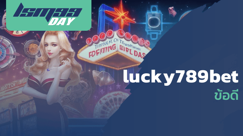 lucky789bet ข้อดี