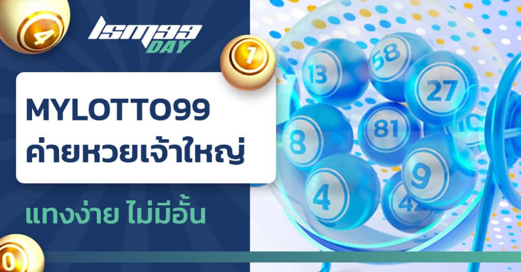 mylotto99