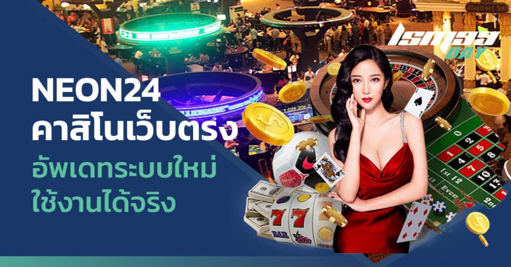 neon24