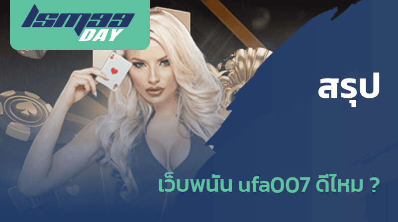 ufa007 ทางเข้า