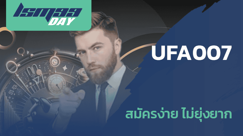 ufa007 ทางเข้า