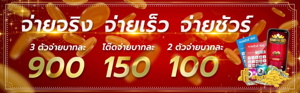 สมัคร huay sure 100