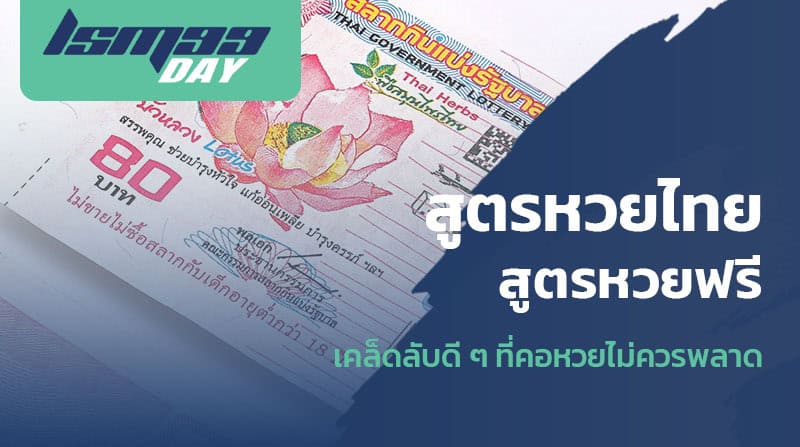 สูตรคำนวณหาตัวเลขหลักหน่วย