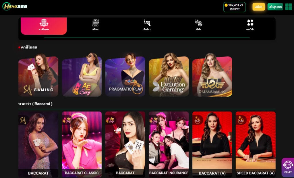 เว็บหวย heng368