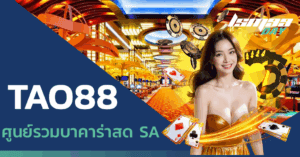 TAO88
